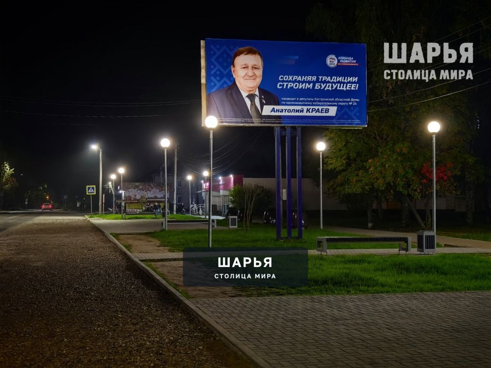 Ул. Садовая — Шарья