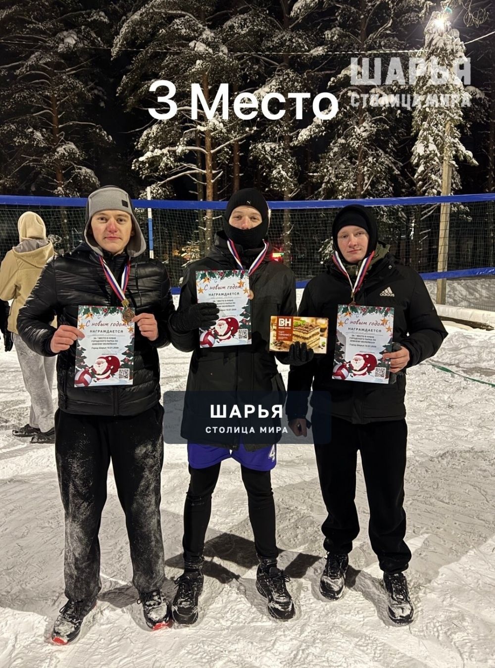 В Шарье состоялся Кубок парка по зимнему волейболу — Шарья — фото 7