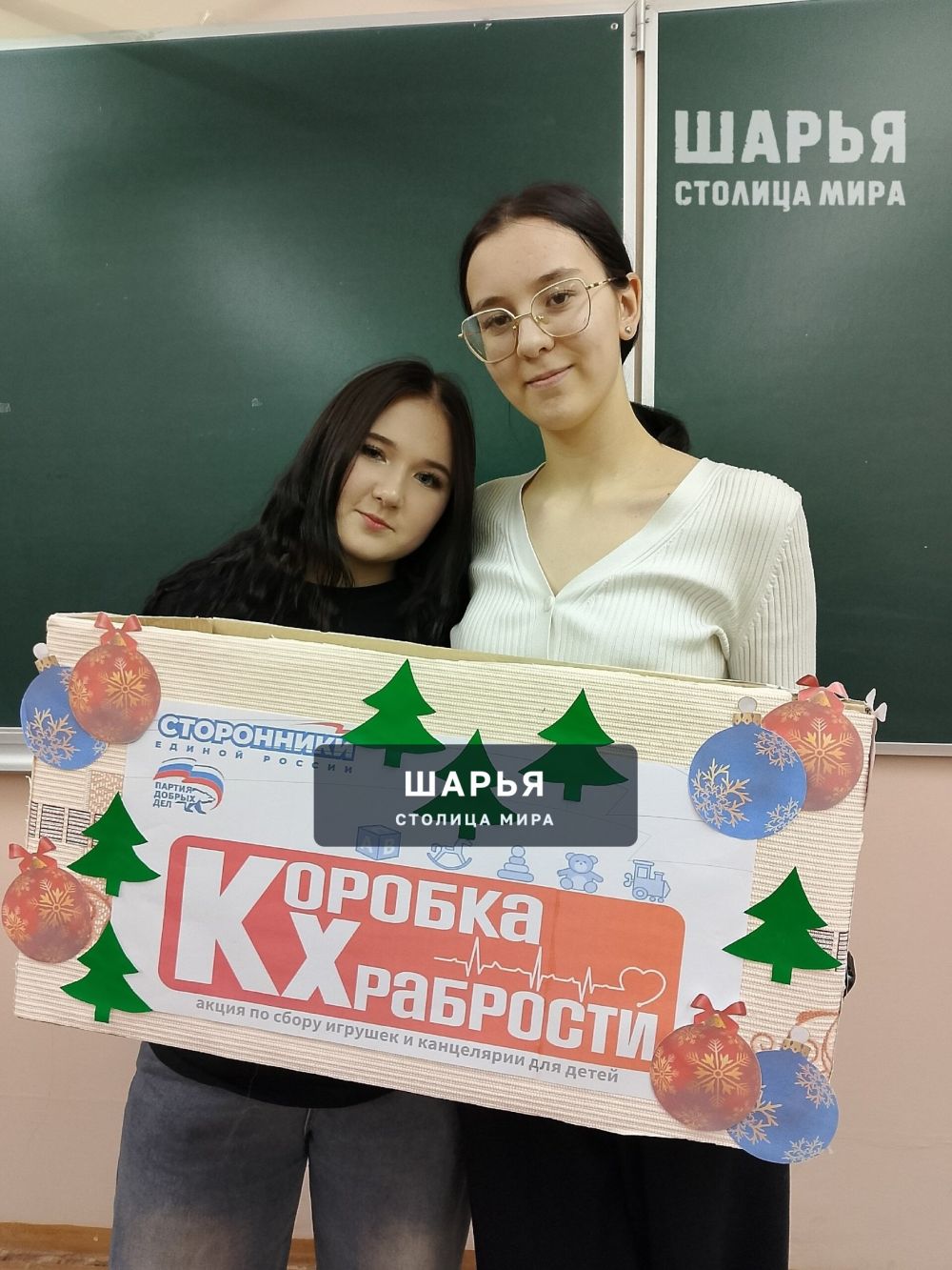 Шарьинский педагогический колледж присоединился к акции «Коробка храбрости» — Шарья — фото 4