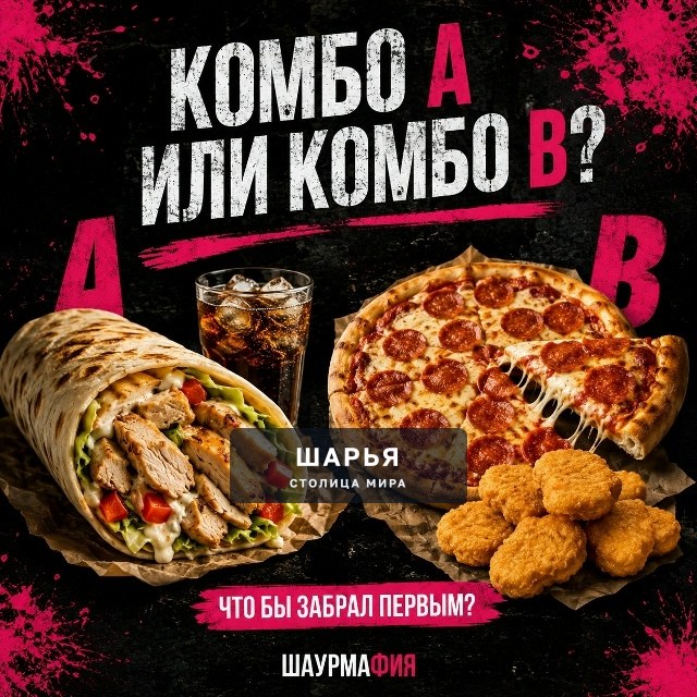 Деньги счастья не приносят — Шарья
