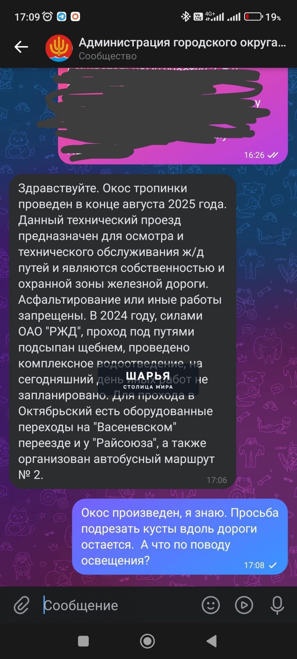 Добрый день, администрация группы! — Шарья — фото 5