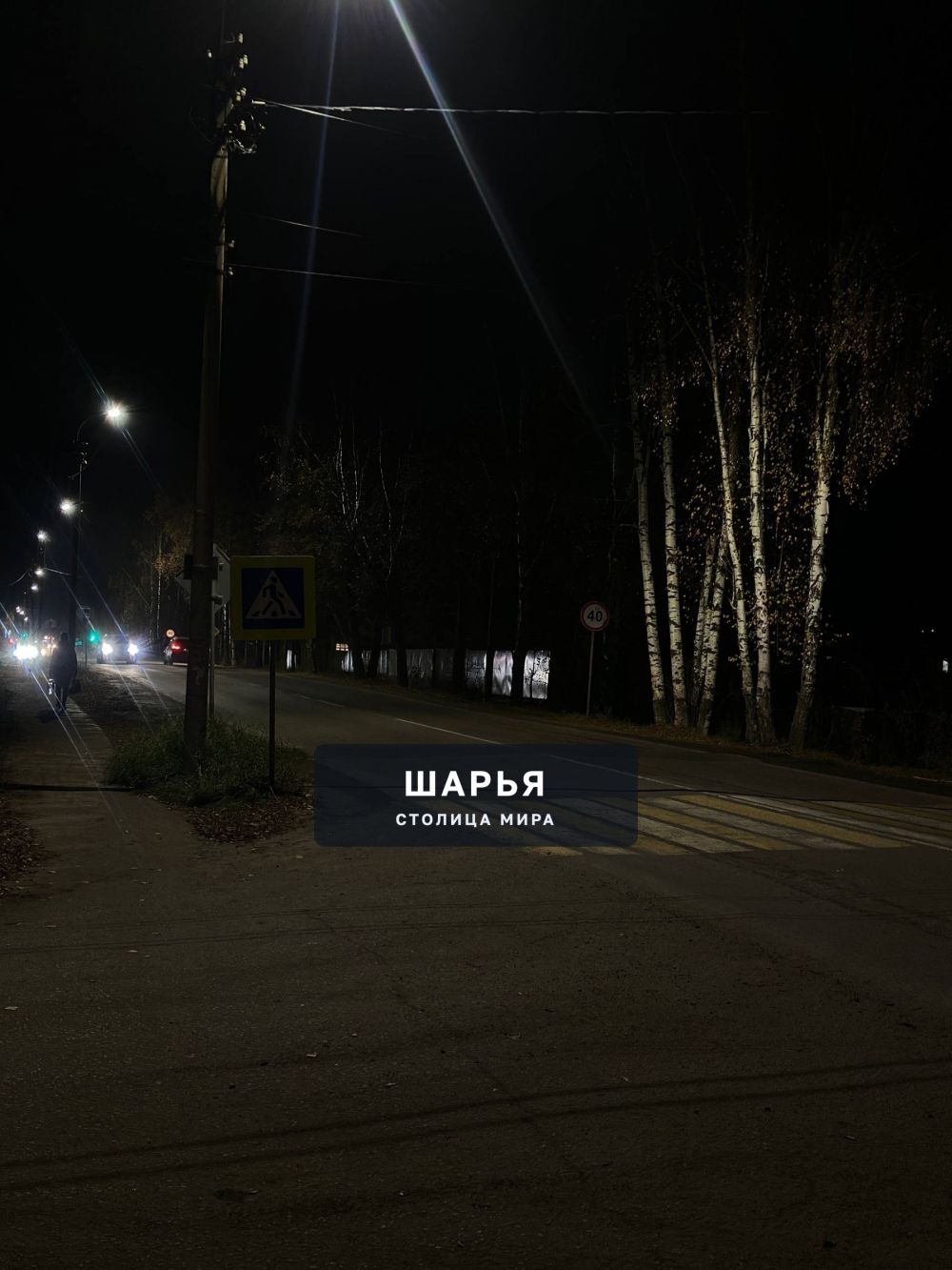 Новые "неровности" в городе Шарья — фото 5