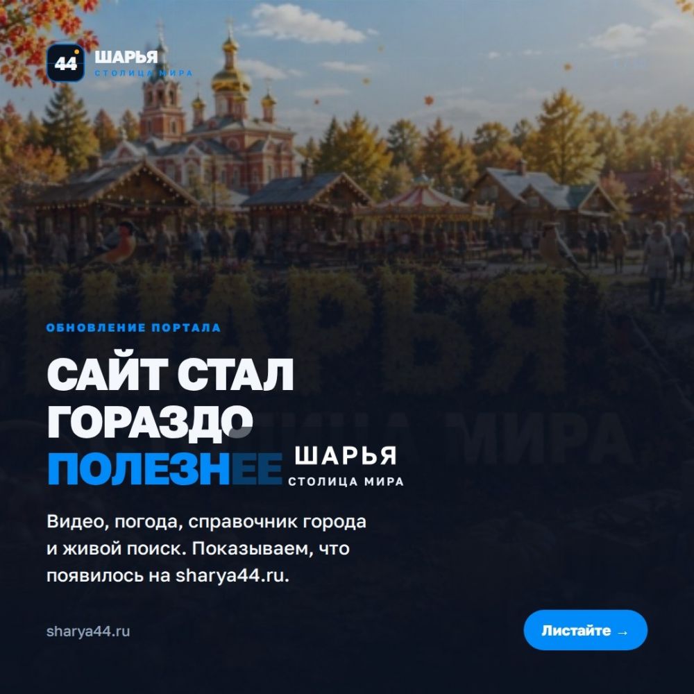 Видим, что вам это нужно, поэтому работаем над улучшением! — Шарья — фото 1