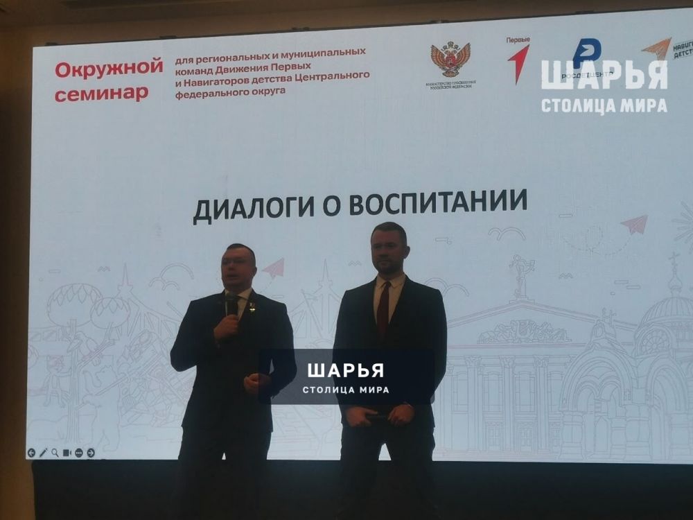 Лидер шарьинского отделения "Движения Первых" приняла участие в семинаре в Подмосковье — Шарья — фото 7