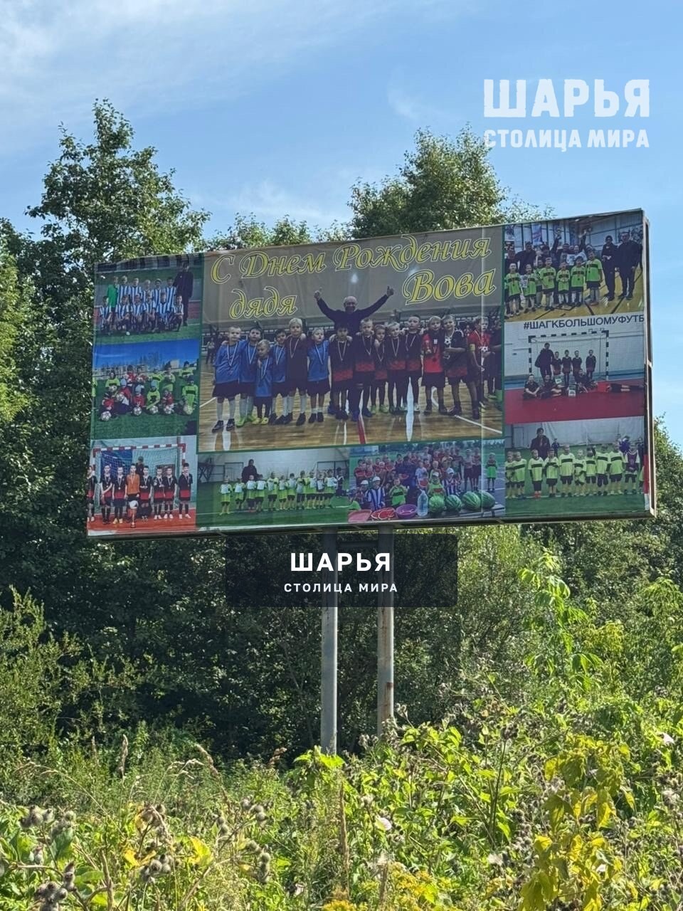 Сегодня особенный день – день рождения замечательного человека! — Шарья — фото 3