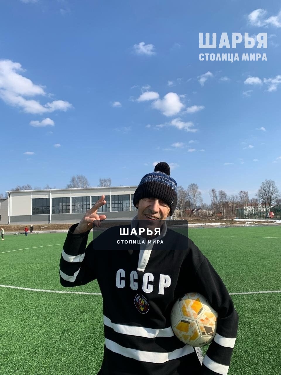 Сегодня свой день рождения отмечает тренер-преподаватель по футболу Кузин Андрей Васильевич — Шарья