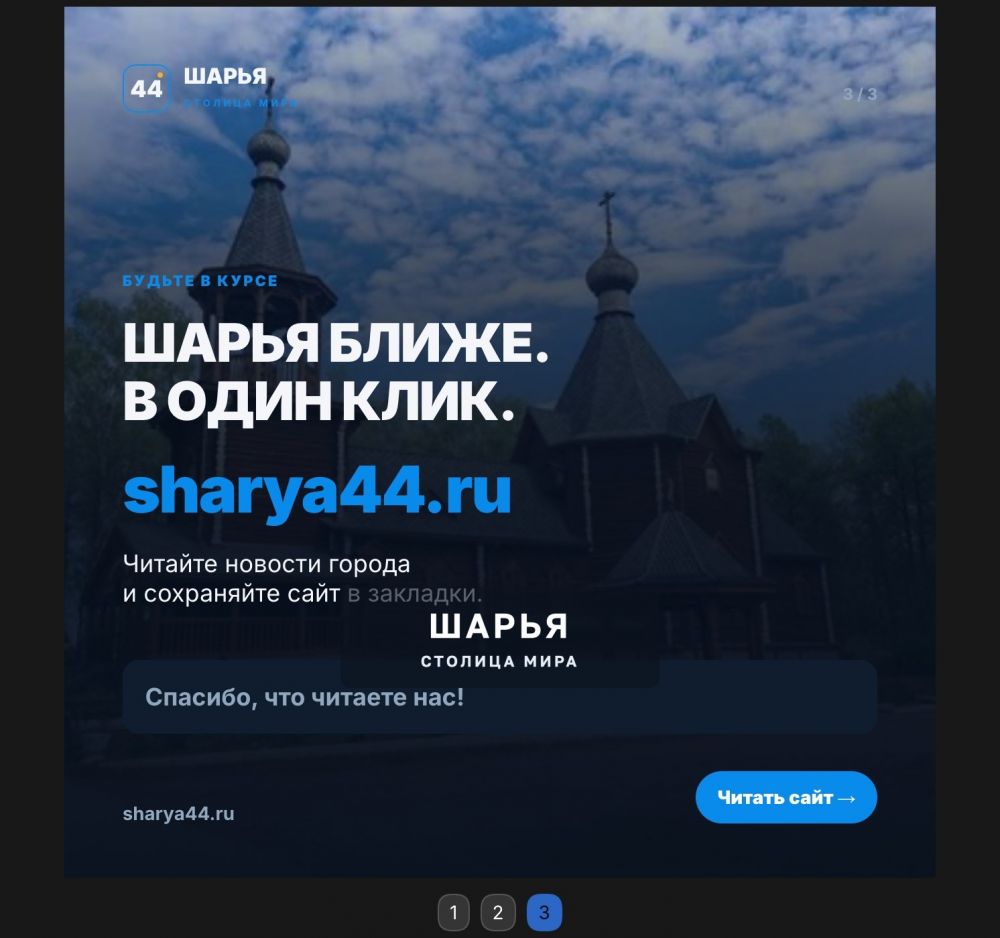 ДАННЫЕ ИЗ ЯНДЕКСА: сайт www.sharya44.ru заметно подрос — Шарья — фото 3