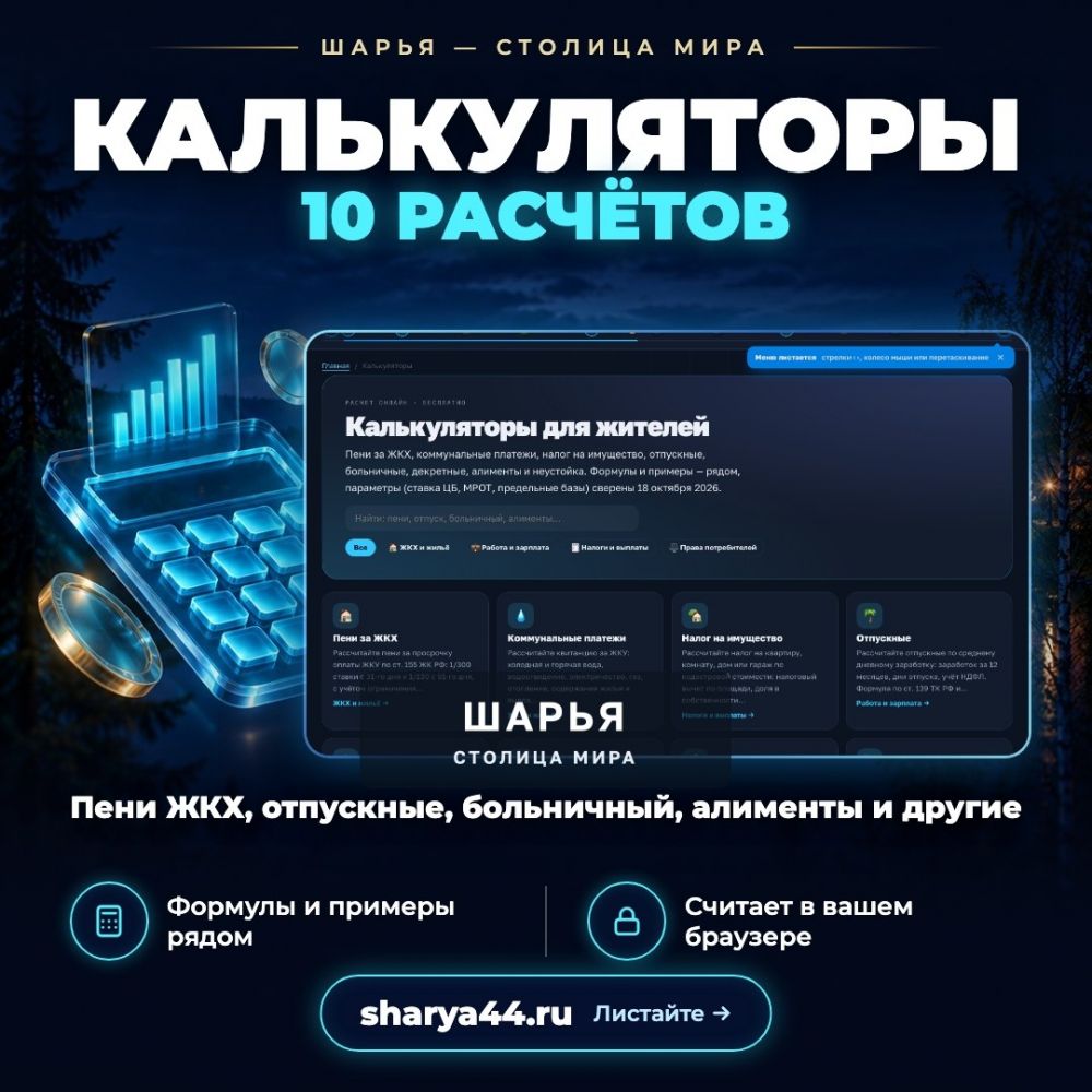 Что нового добавила команда TarasovWeb.ru на главный сайт Костромской области: sharya44.ru… — Шарья — фото 4