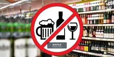 В регионе алкоголь с апреля будет продаваться с 9 до 22 часов — Шарья