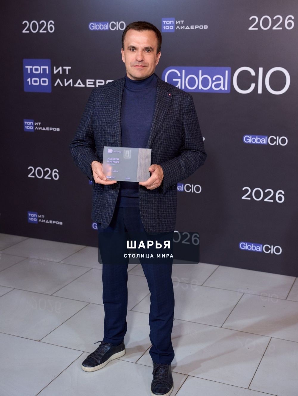 Четвёртый раз шарьинец вошёл в «ТОП-100 ИТ-лидеров России» от Global CIO — Шарья — фото 2