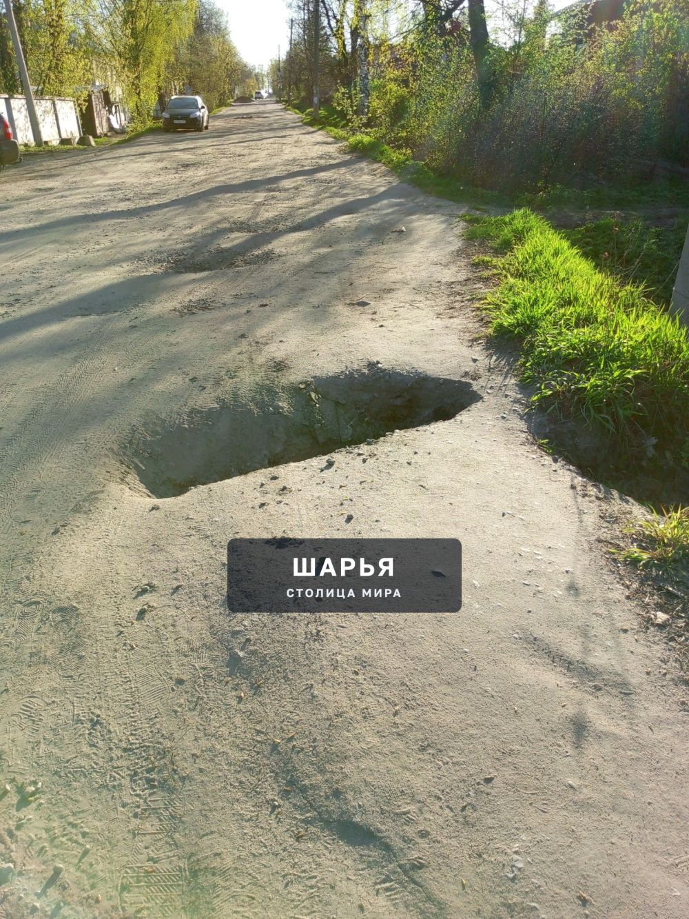Очень хочется узнать у Администрация городского округа г.Шарья про улицу вокзальную от вокзала… — фото 8