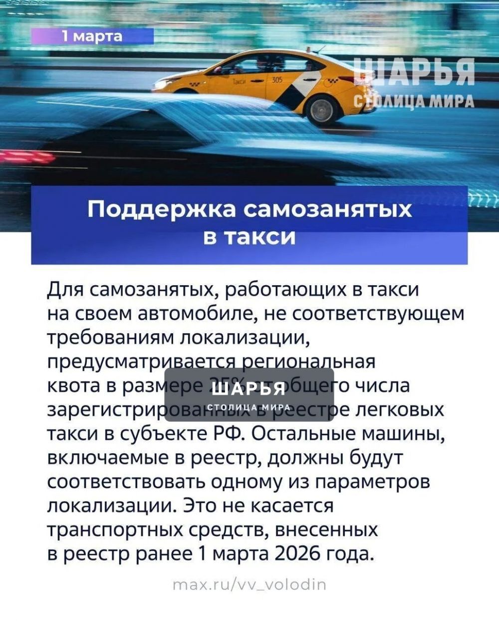 Законы, вступающие в силу в марте — Шарья — фото 9