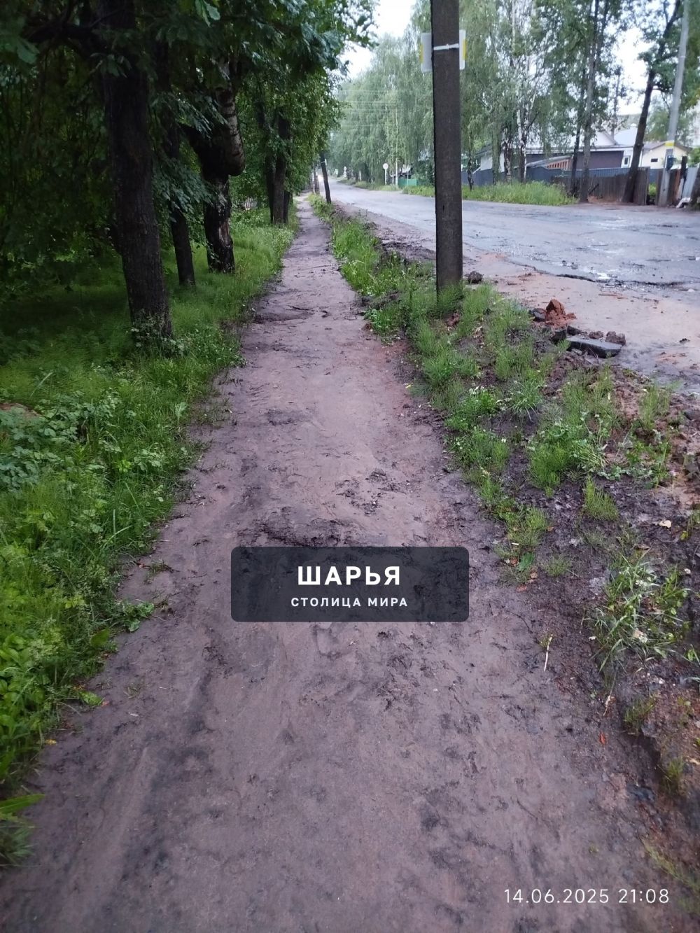 Тротуар на улице Ленина после сильного ливня с 1 по 4 фото — Шарья — фото 2