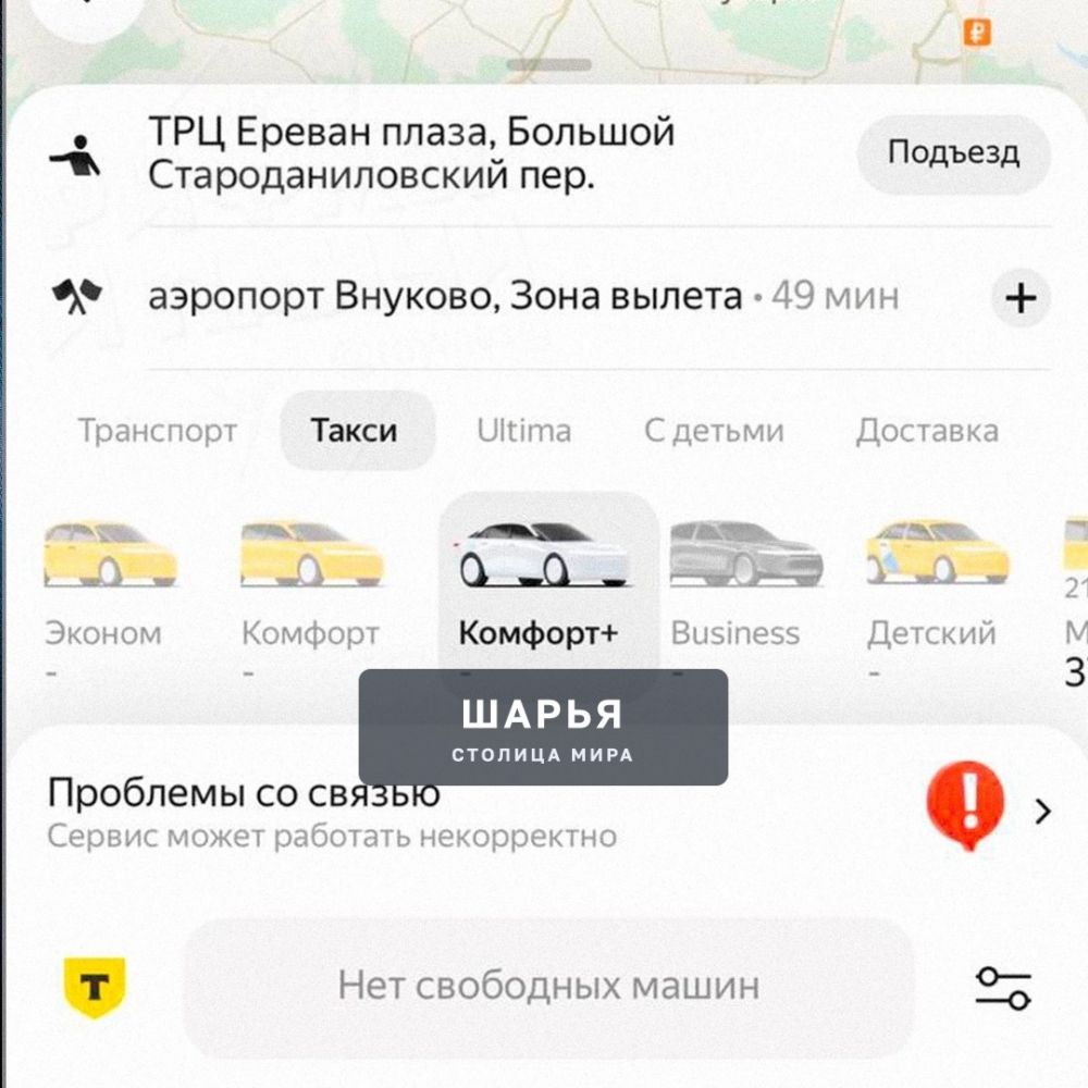 В Москве начался апокалипсис: на фоне отключения мобильного интернета невозможно заказать еду… — Шарья — фото 1