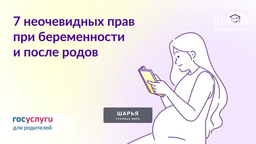 В ЗАГСе, с мужем и на работе: какие права есть при ожидании и рождении ребенка — Шарья