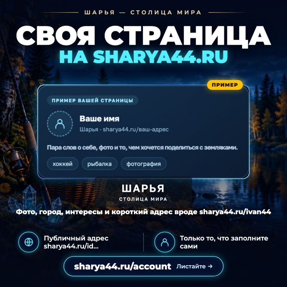 На sharya44.ru команда TarasovWeb.ru завезла личные кабинеты пользователей! — Шарья — фото 4
