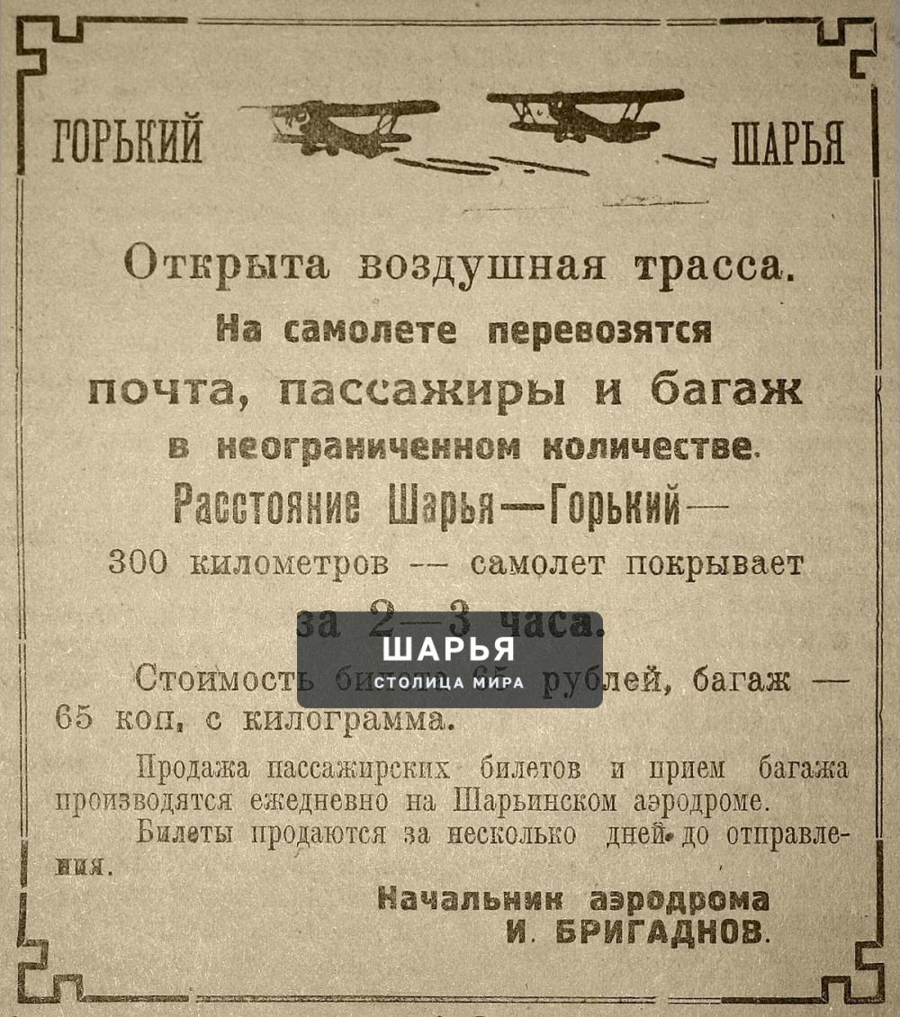 Очередной пост из серии "120 штрихов к портрету Шарьи", посвященной 120-летию Шарьи — Шарья — фото 2