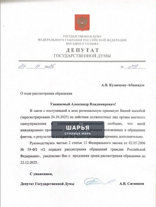 Публикация «Прокурорский надзор» — Шарья — фото 2