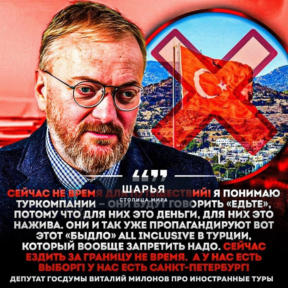 ‼ Запретить продажу ТУРОВ ЗА ГРАНИЦУ предложили в Госдуме — всё из-за геополитической… — Шарья