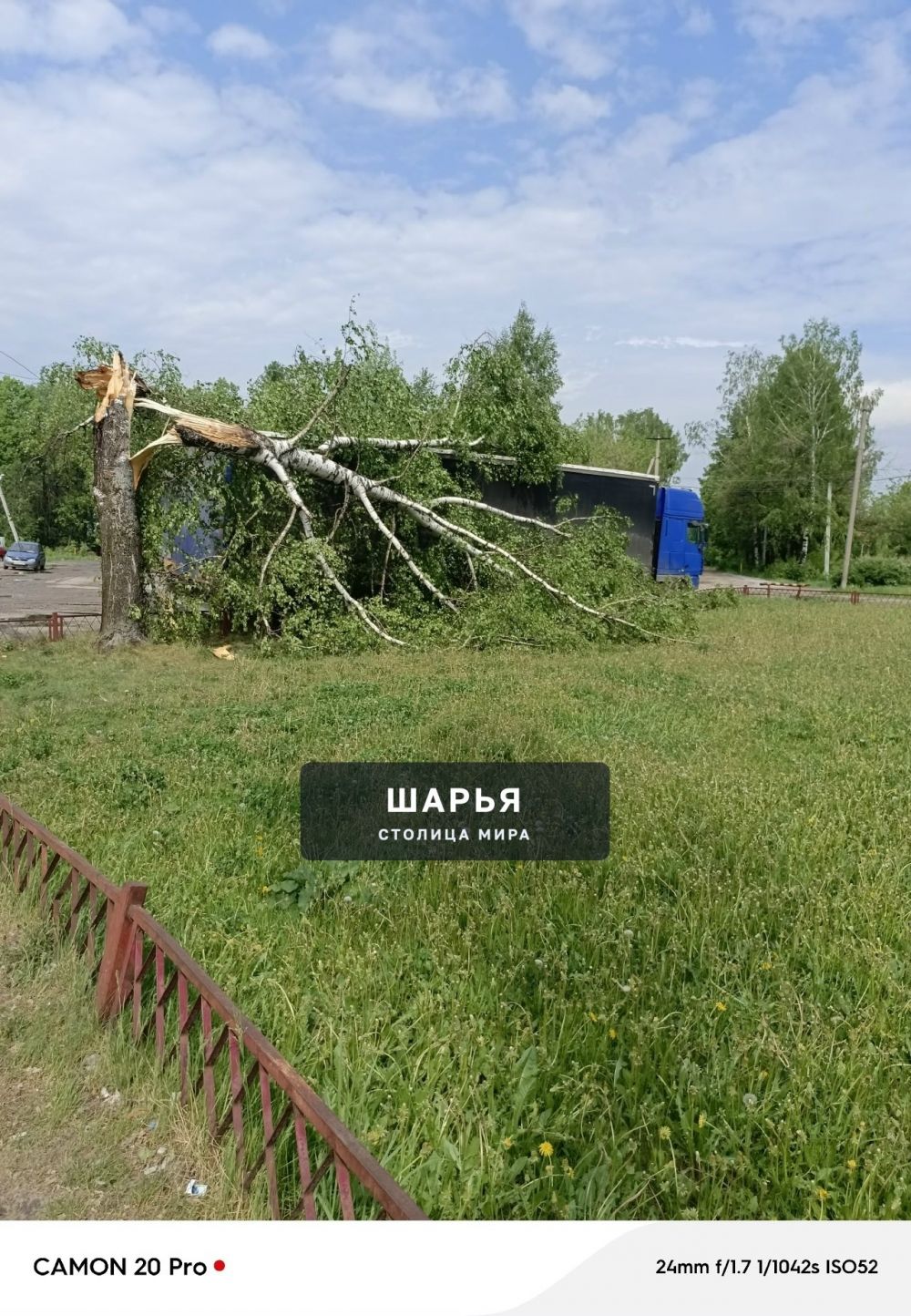 Гроза была недолгой, а последствия ее запомнятся 100% — Шарья — фото 2