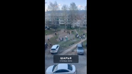 Прямо сейчас в Ветлужском на третьем дворе Дружбы — Шарья