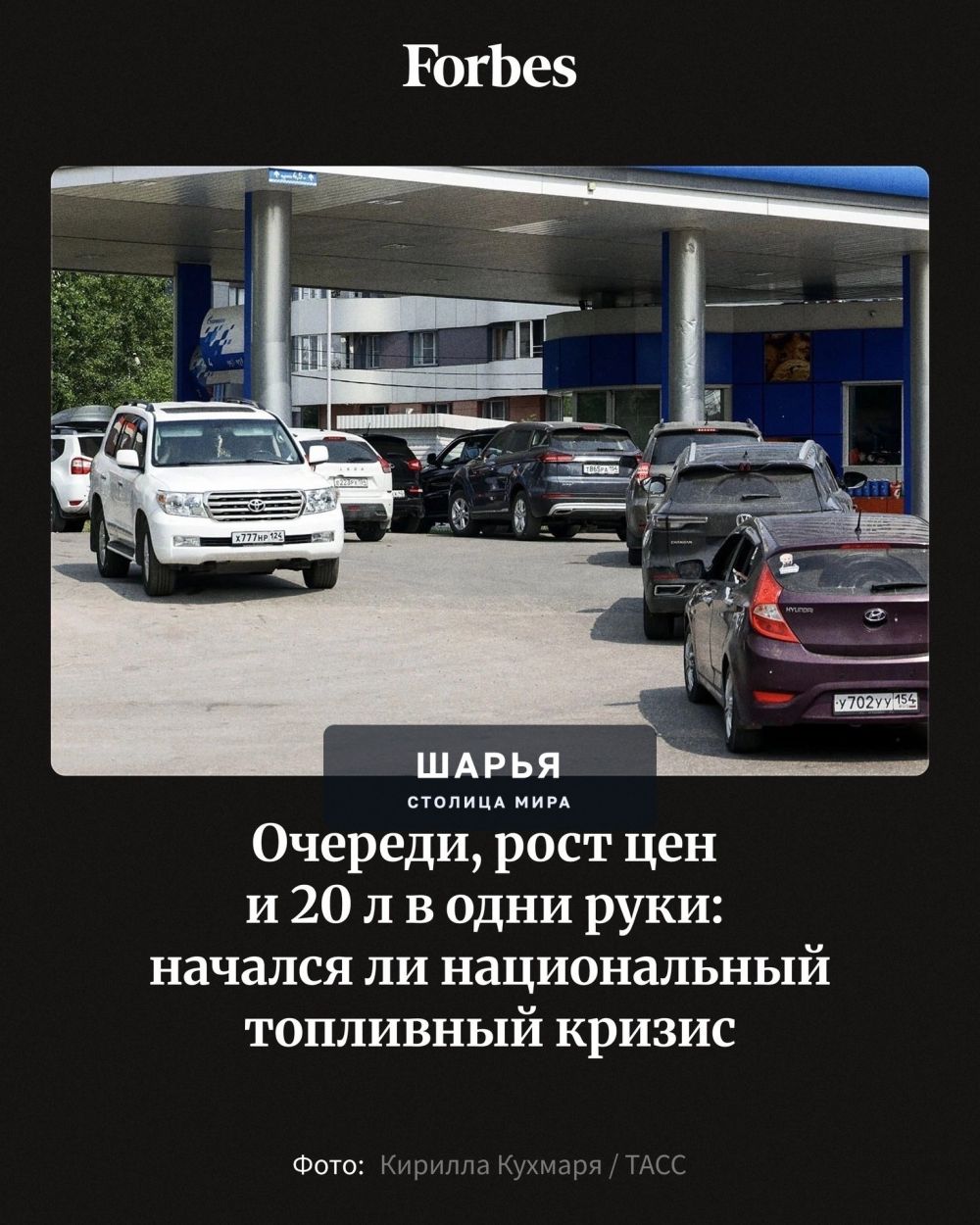 С конца мая власти российских регионов начали ограничивать продажи топлива на АЗС — Шарья — фото 1