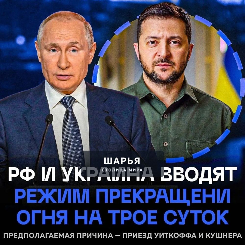 ‼ РОССИЯ И УКРАИНА ПРЕКРАЩАЮТ ОГОНЬ — режим остановки боевых действий вводится с 5 по 8… — Шарья