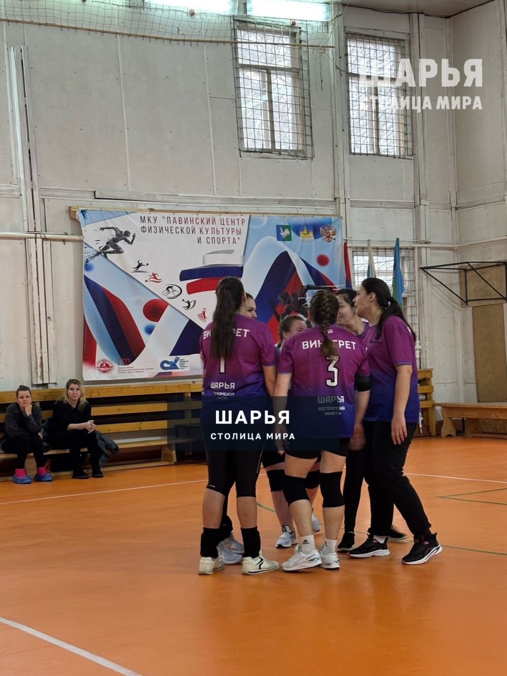 Шарьинские волейболистки взяли золото на Рождественском турнире — Шарья — фото 3