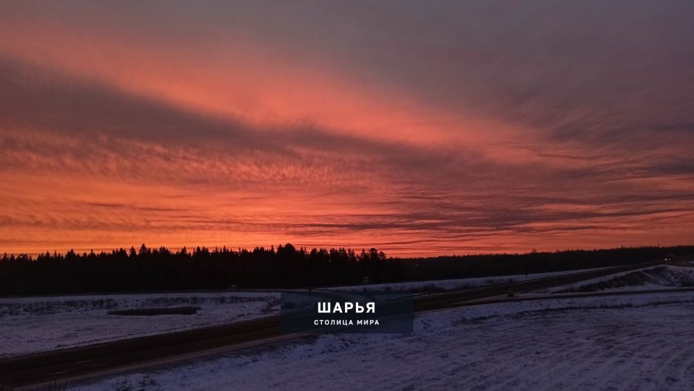 Красивейший рассвет желает всем доброе утро! — Шарья — фото 2