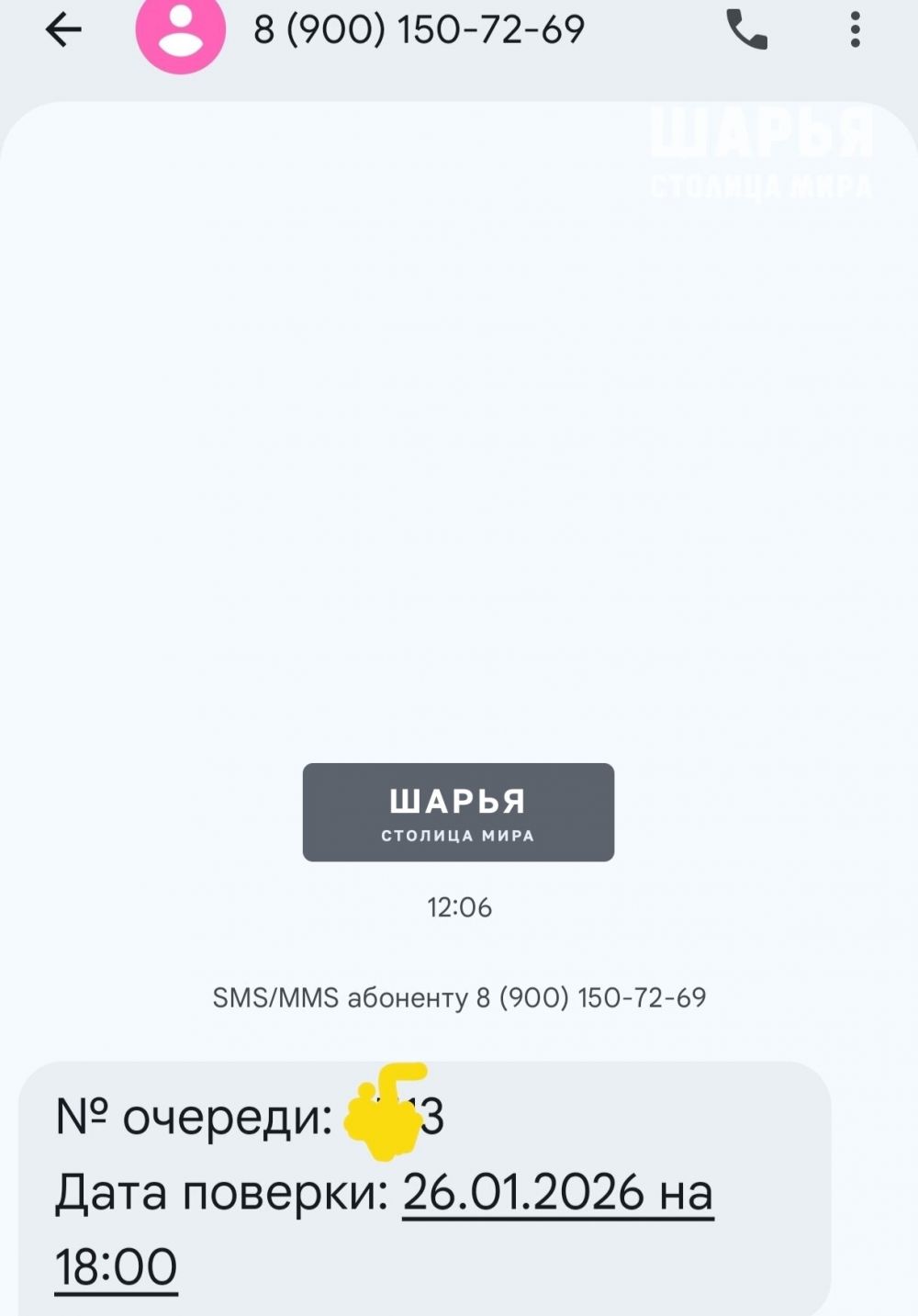Мошенники используют новую схему обмана — Шарья