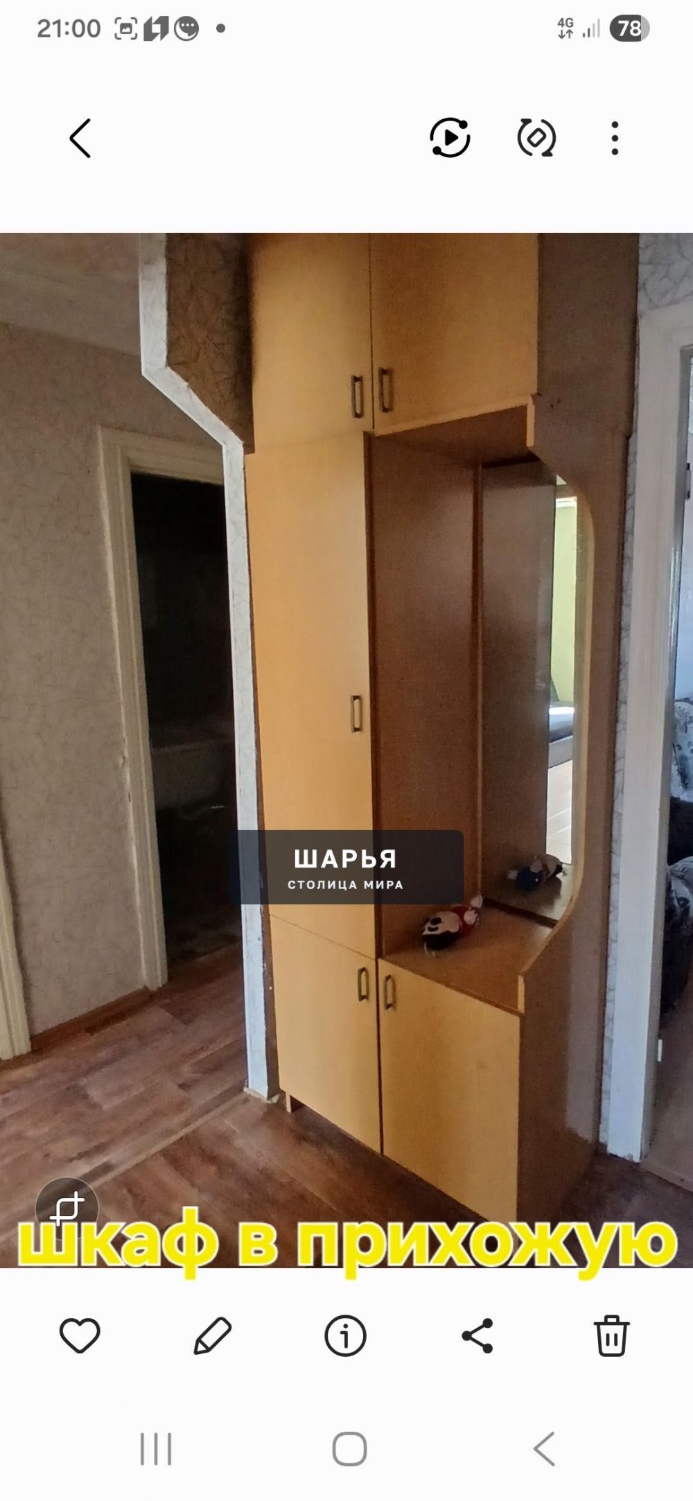 ОТДАМ ДАРОМ. САМОРАЗБОР, САМОВЫНОС, САМОВЫВОЗ — Шарья — фото 4