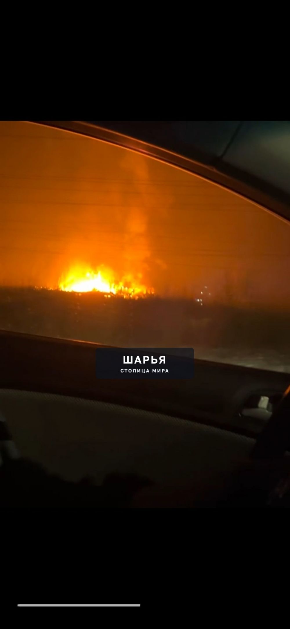Пожар сейчас в районе ул. Монтажников, Ветлужский — Шарья — фото 2