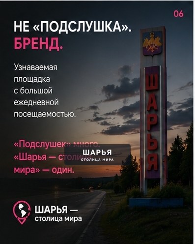 Реклама должна не просто «быть замеченной», а давать измеримый медиарезультат — Шарья — фото 6