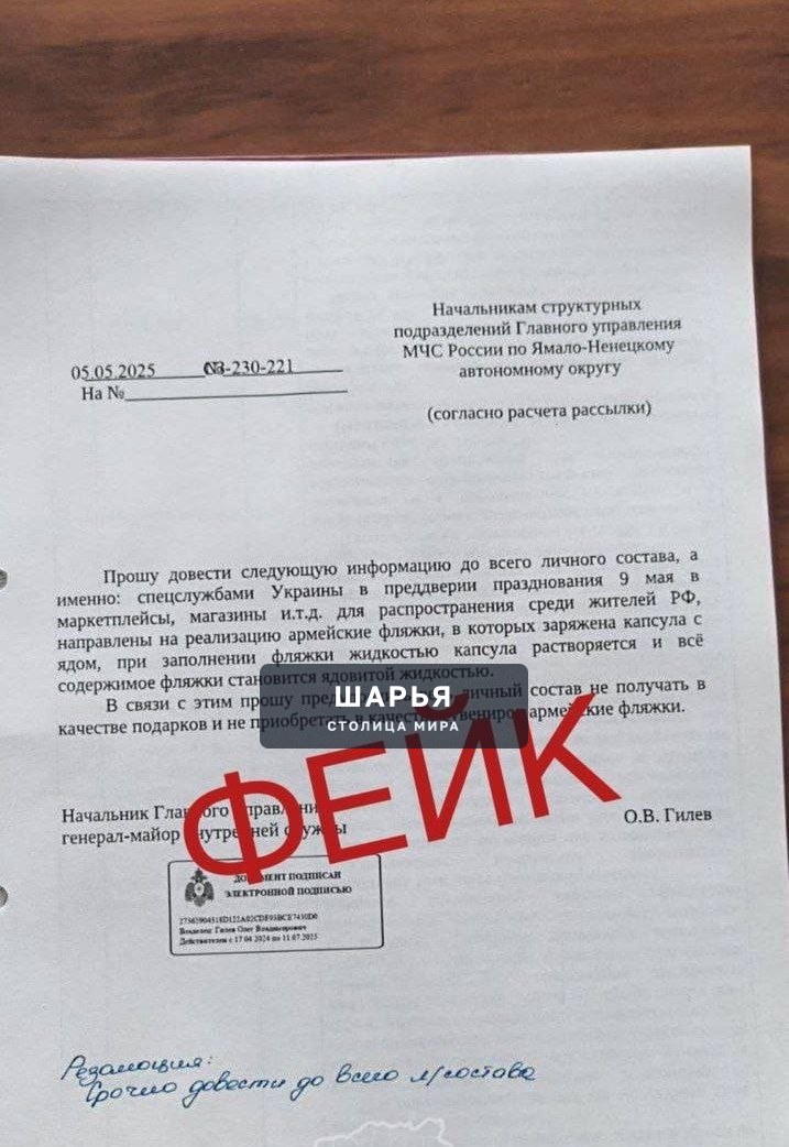 ‼ Россиян дезориентировали фейками про «армейские фляги с ядом» — в соцсетях начали… — Шарья — фото 2