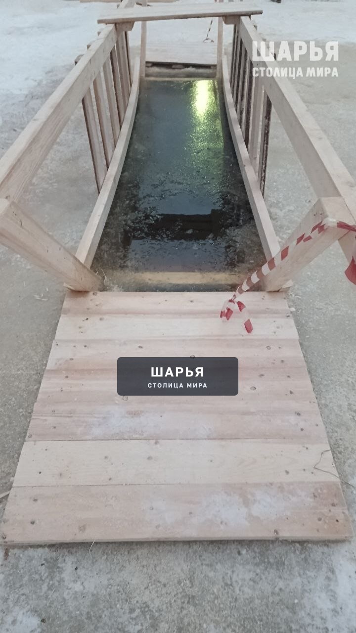 Иордань готова и ждет, а ты готов? — Шарья