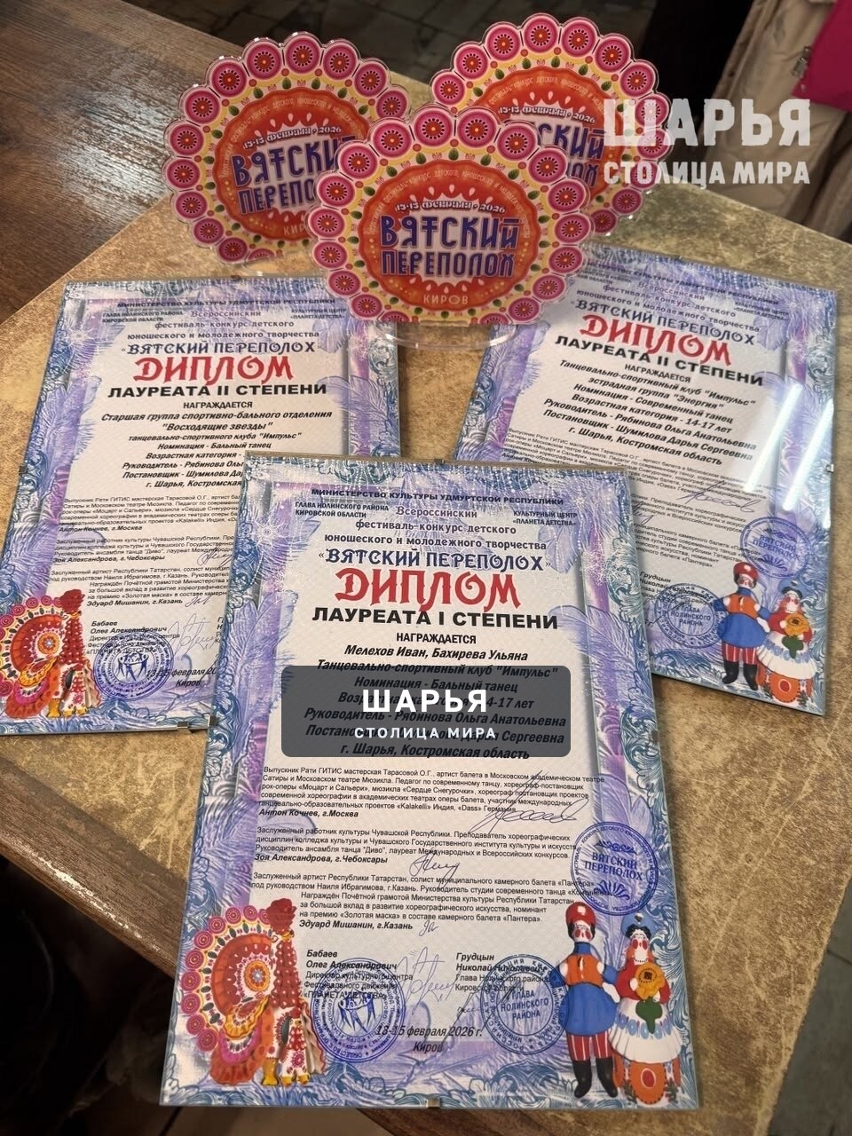 Шарьинские танцовщики блистают на Кировской земле — Шарья — фото 4