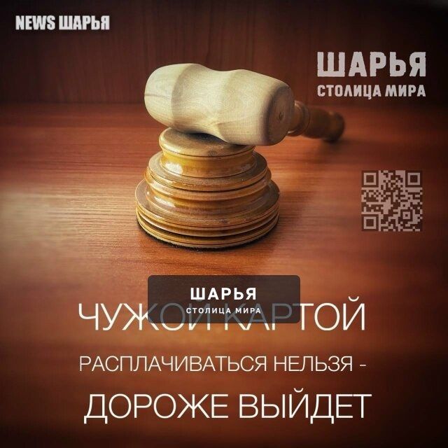 Покутив на деньги знакомой, сама шарьинка осталась в минусе — Шарья