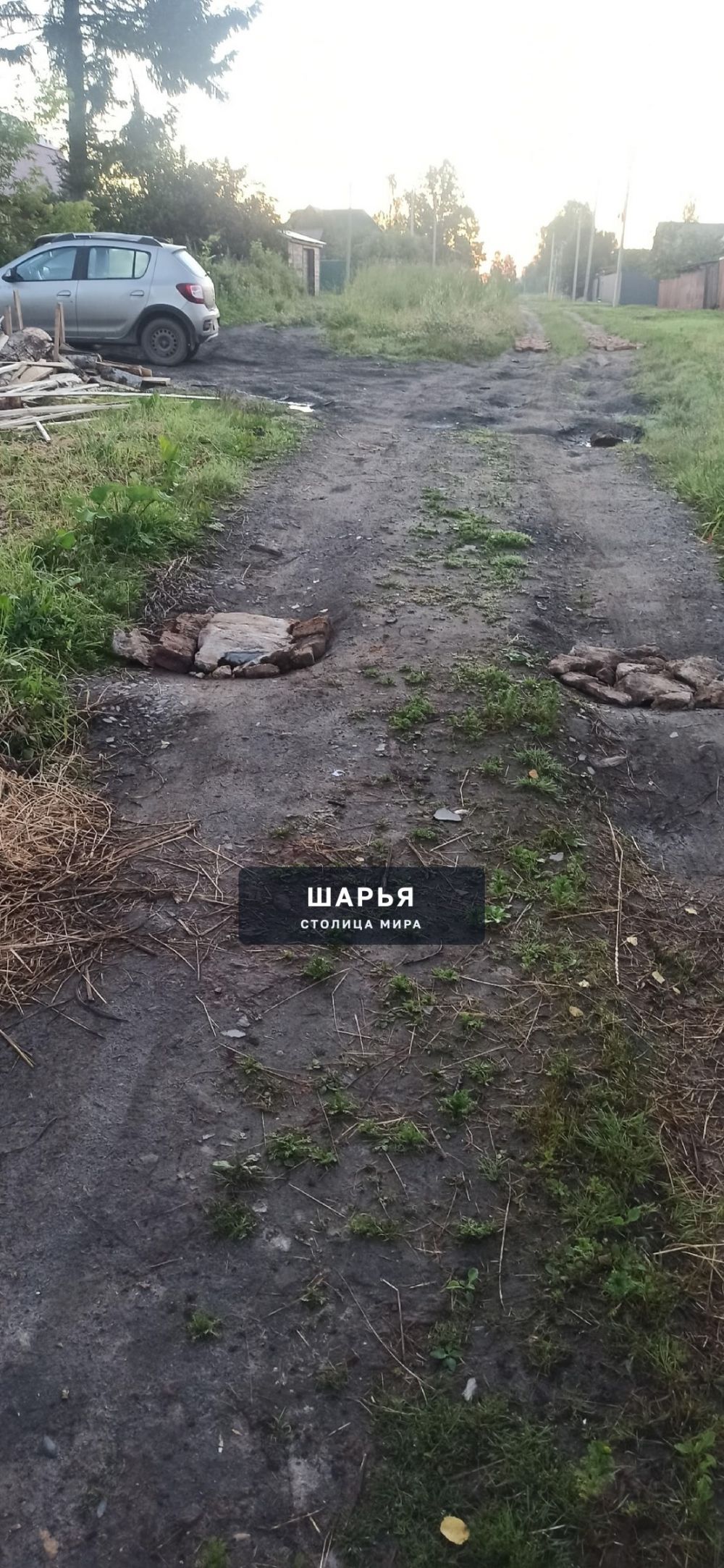 Администрация города, скажите пожалуйста в это лето по улице загородная собираются проводить… — Шарья — фото 2