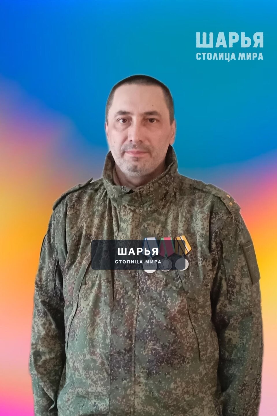 В ходе Специальной Военной Операции, при выполнении боевого задания, героически погиб Щеглов… — Шарья