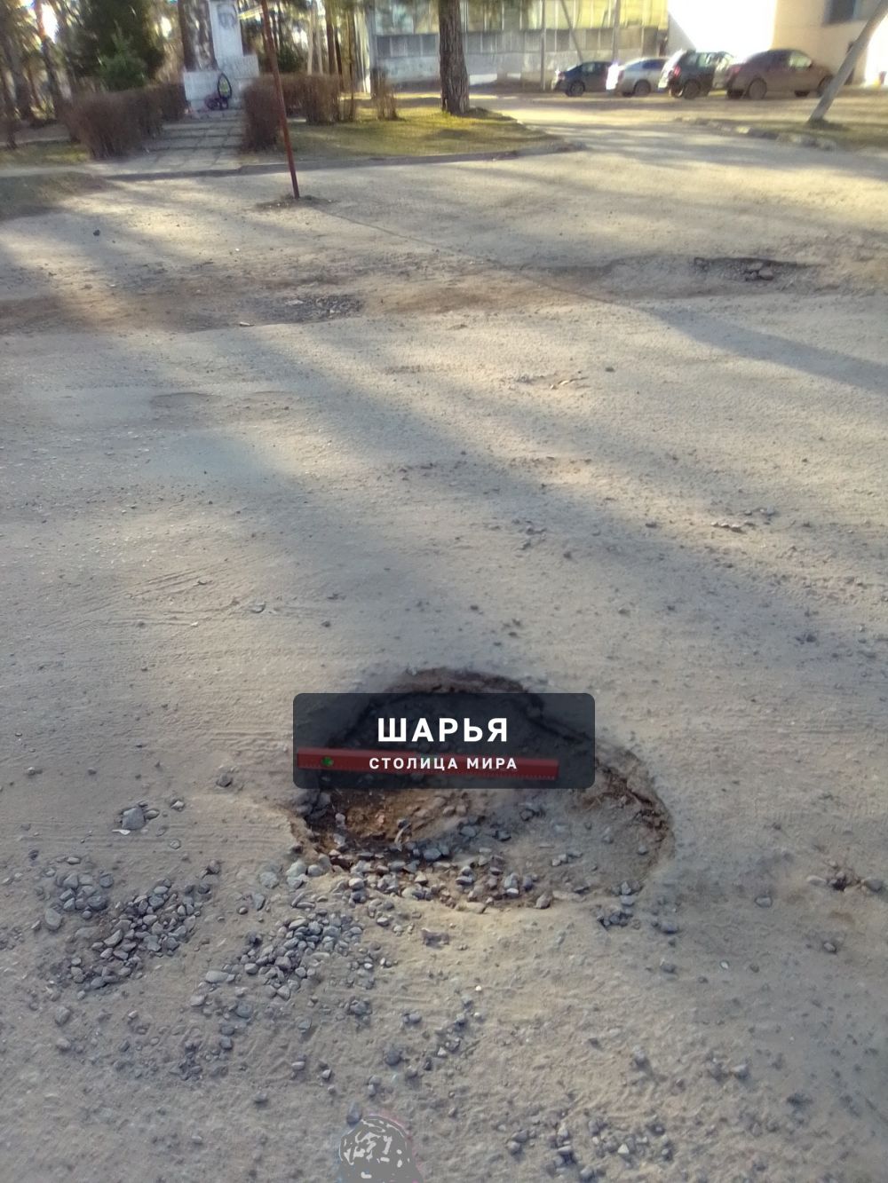 Публикация «Дороги ПГТ Ветлужского нуждаются в капитальном ремонте» — Шарья — фото 1