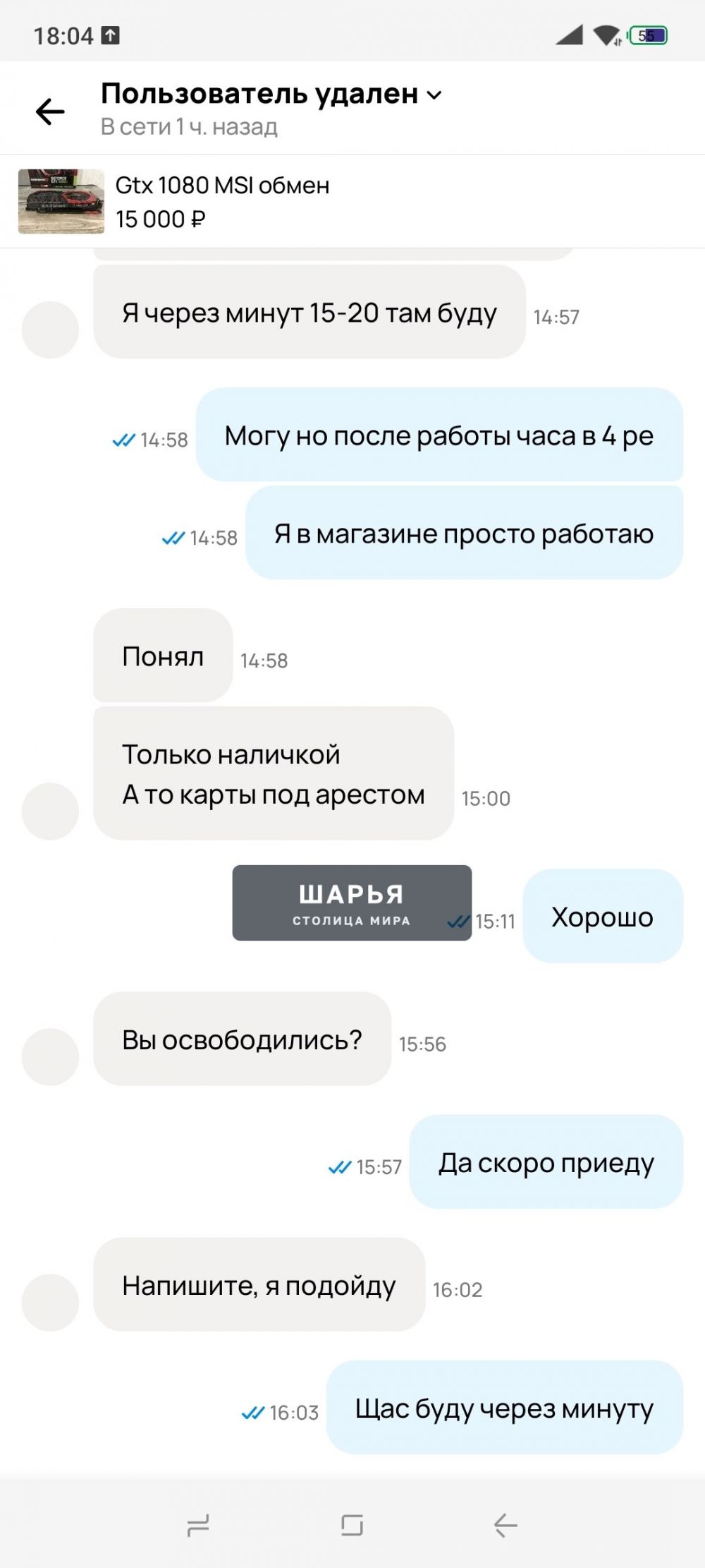 Ищу товарища который продавал видеокарту на Авито, продал не рабочую, дружище если ты думаешь… — Шарья — фото 5