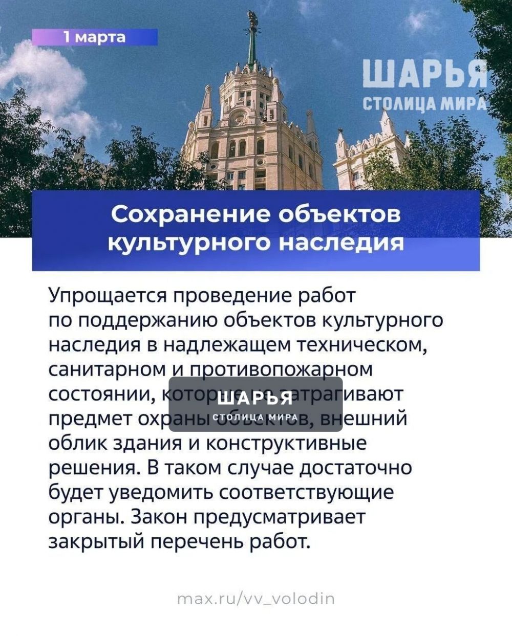 Законы, вступающие в силу в марте — Шарья — фото 8