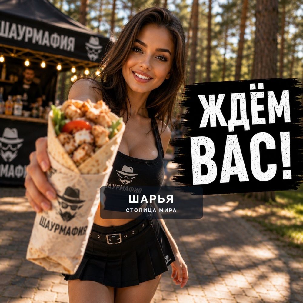 Сегодня в городском парке будет особенно вкусно! — Шарья — фото 3