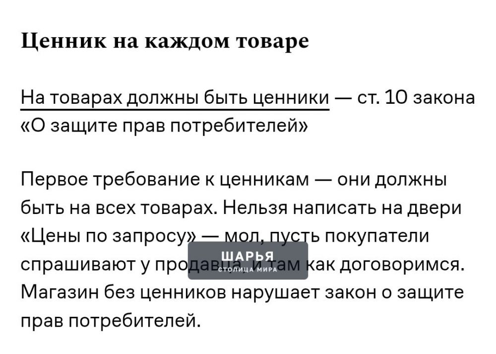 Магазин Адмирал! Изучите правила торговли — Шарья — фото 3