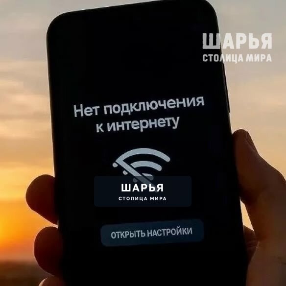 В Госдуме заявили, что отключение мобильного интернета стало "новой нормой" в России — Шарья