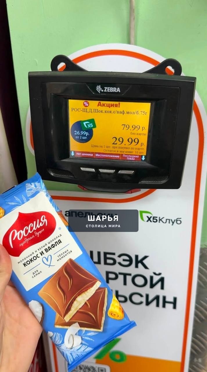 Шоколадки ВСЕГО ЗА 3⃣0⃣ РУБЛЕЙ можно купить в «Пятёрочке» — сеть магазинов запустила акцию — Шарья — фото 2