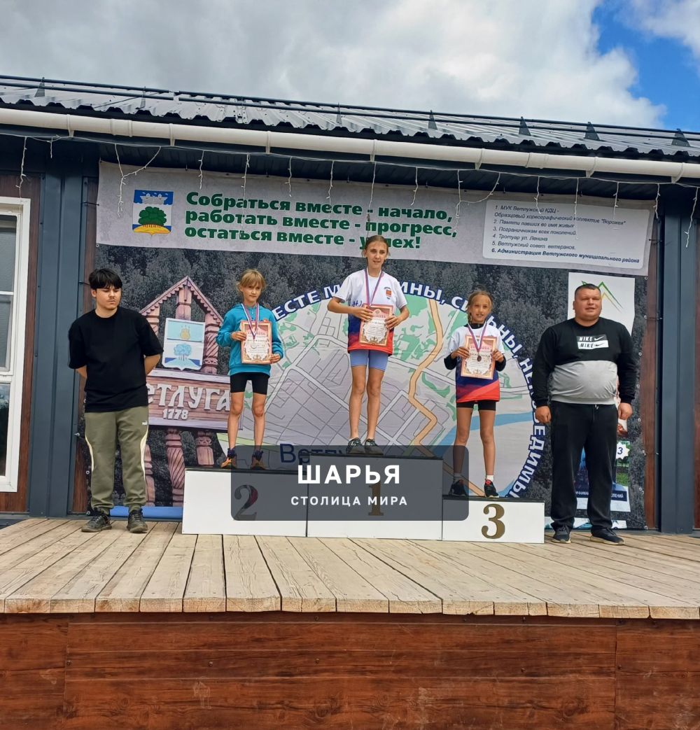 27 июня в г.Ветлуга Нижегородкой области на лышной базе "Ключик" прошел легкоатлетический… — Шарья — фото 1