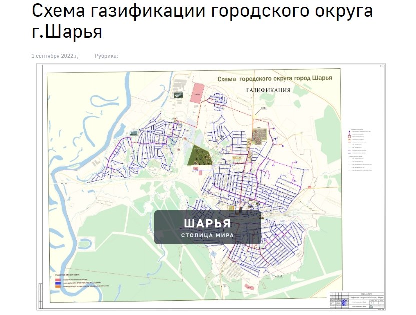 Уважаемые граждане — Шарья