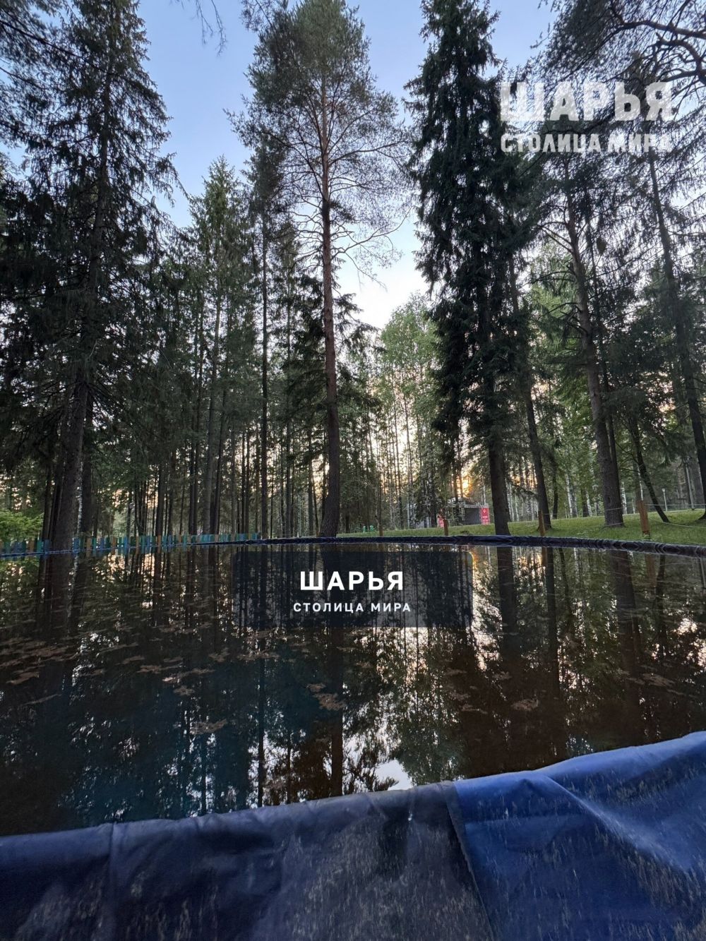 Городской парк вечером — Шарья