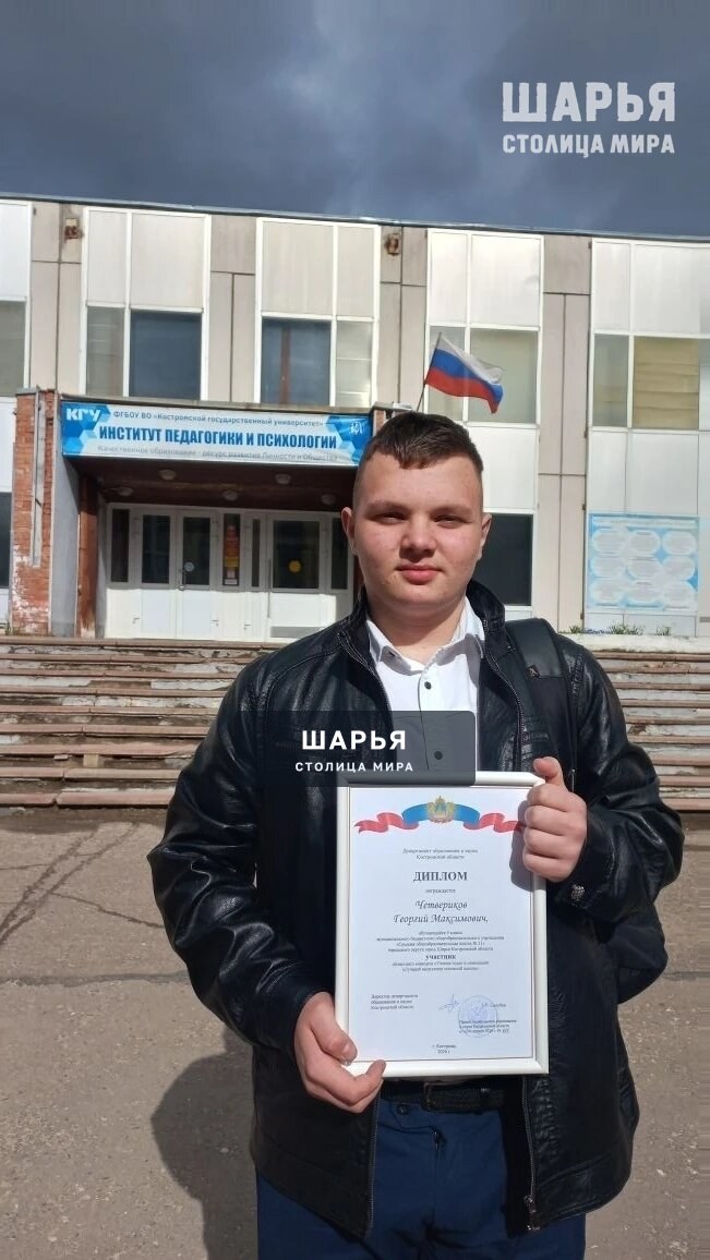 Стали известны имена лучших «Учеников года» — Шарья — фото 4